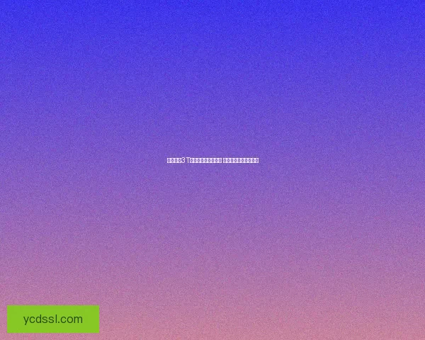 如何通过3T加速器提升下载速度 完美解决网络限制问题